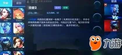 王者荣耀弈星原皮图片高清版，王者荣耀弈星原皮图片高清