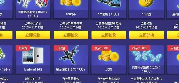 qq飞车兑换码能领什么东西，qq飞车兑换码30000钻石