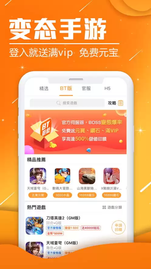 ios手游折扣平台，ios 手游折扣平台