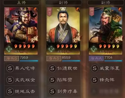 三国志战略部九游，三国志九游战略版九游