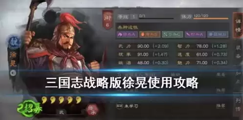 三国志战略版武力最高的是谁，三国志战略版武力真实排行榜