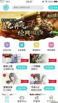 手游折扣中心平台官方网站，手游折扣中心app