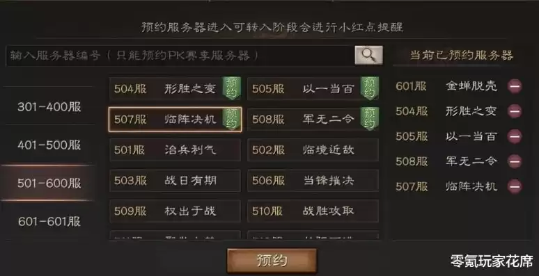 三国志战略版50万金珠，三国志战略版5000金珠