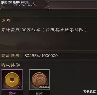 三国志战略版50万金珠，三国志战略版5000金珠