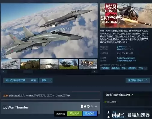 战争雷霆官网steam登录不了，战争雷霆官网steam