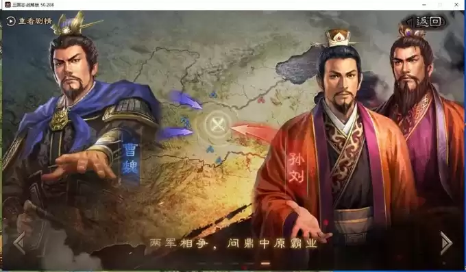 三国志战略版电脑版怎么缩小，三国志战略版电脑版