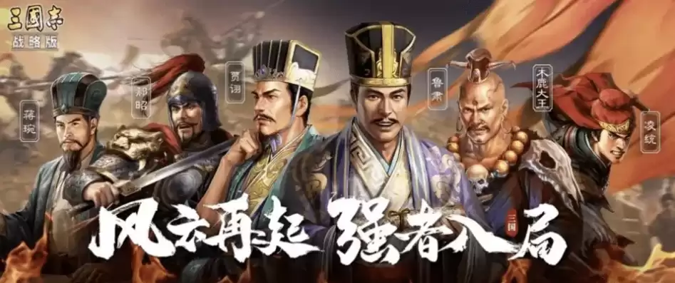 三国志战略版 开发，三国志战略版研发人员