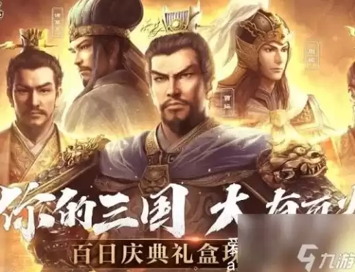 三国志战略版 开发，三国志战略版研发人员