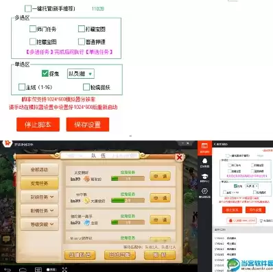 梦幻金手指辅助，梦幻西游金手指模拟器网页版