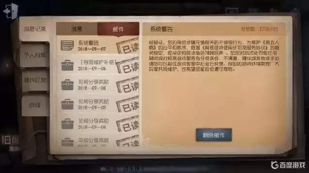 陌陌vv第五人格，第五人格陌兮塌房了可以退款吗