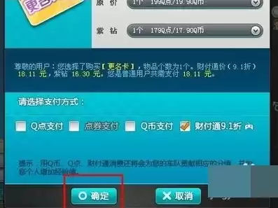 qq飞车的改名卡怎么买，qq飞车改名卡端游在手机上怎么买