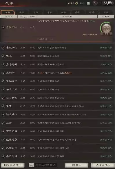 三国志战略版怎么开9，三国志战略版九游怎么解孔明锁