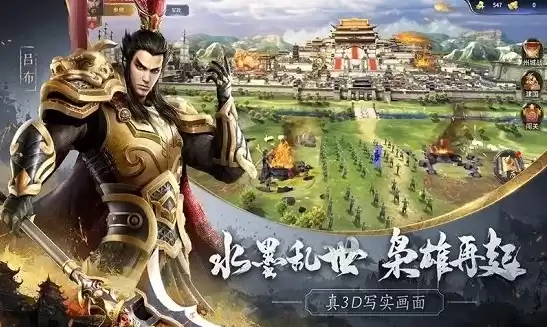 三国策 游戏，三国策online手机版