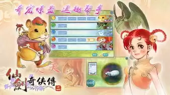 仙剑奇侠传 破解版，仙剑奇侠传破解版下载安装