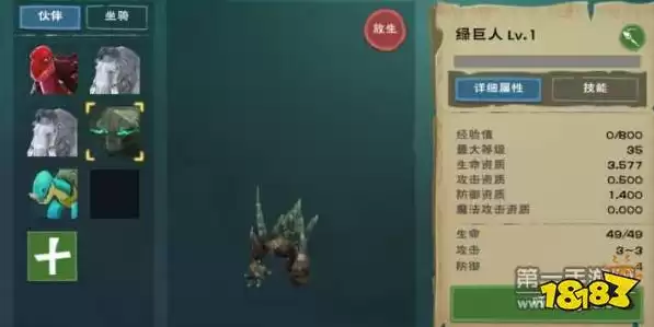 创造与魔法棕巨人极品是多少，创造与魔法棕巨人怎么合成