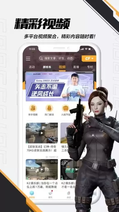 枪战王者一键领取助手，手游礼包一键领取app