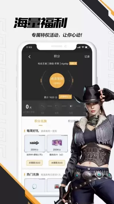 枪战王者一键领取助手，手游礼包一键领取app