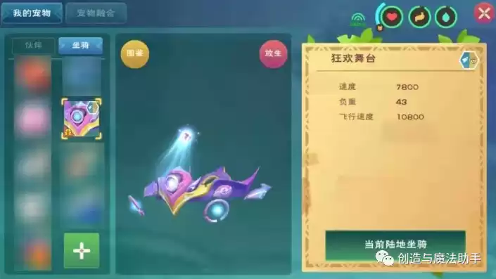 创造与魔法新魔法大全，创造与魔法出了哪些新东西了