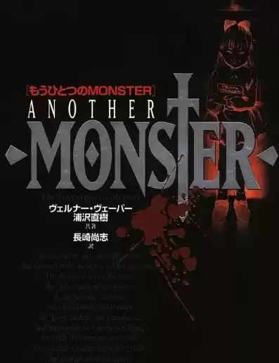 明日方舟monster歌词，明日方舟monster