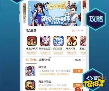 指趣手游官网ios，指趣手游下载