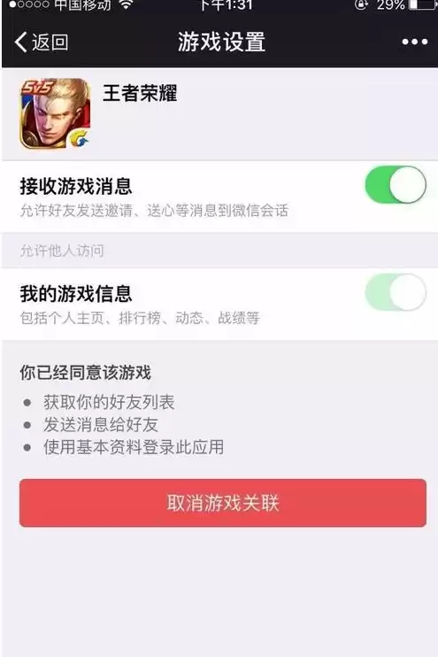 王者荣耀微信里游戏动态怎么关闭，王者荣耀微信游戏动态怎么关闭