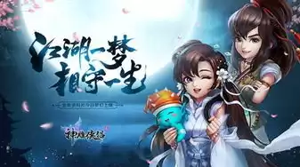 神雕侠侣二手游吧，神雕手游2在哪里下载正版