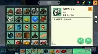 创造与魔法所有物品，创造与魔法物品制作大全图片