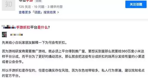 手游折扣商城是真的吗，手游折扣号是怎么回事啊