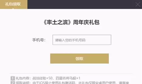 率土之滨礼包码大全2021年6月，率土之滨最新免费礼包码