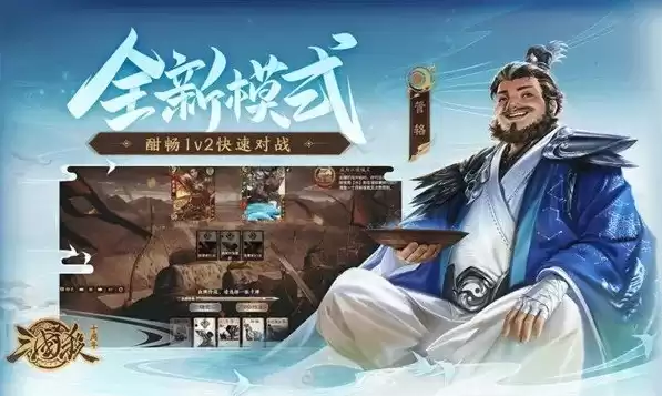 三国杀十周年版本官网公告，三国杀十周年官方版本是什么