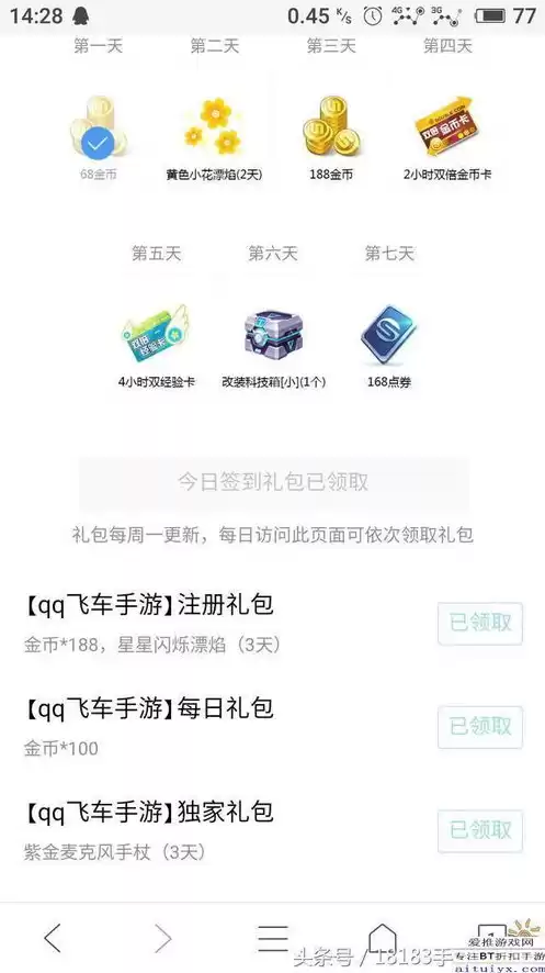 qq飞车购买的礼盒在哪，qq飞车在商城买衣服还买礼盒