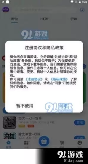 指趣游戏盒子官网，指趣手游盒下载平台