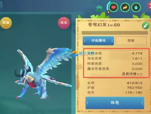 创造与魔法幻龙宠物最高资质，创造与魔法幻龙宠物厉不厉害