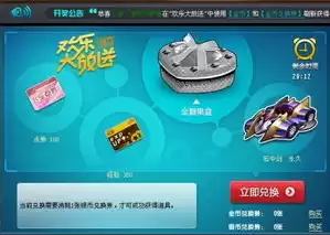 追击飞车999999钻999999金币兑换码，追击飞车兑换码大全