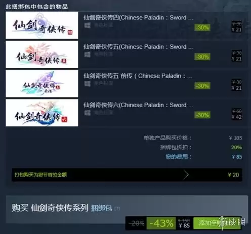 steam仙剑奇侠传2修改器，仙剑奇侠传2修改器全版本通用