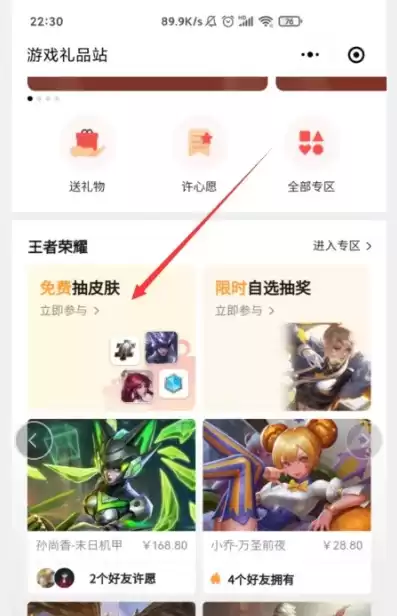 王者荣领取皮肤领取软件，王者荣耀领取皮肤的软件