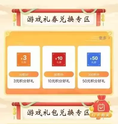 小游戏折扣券，游戏折扣券怎么获得