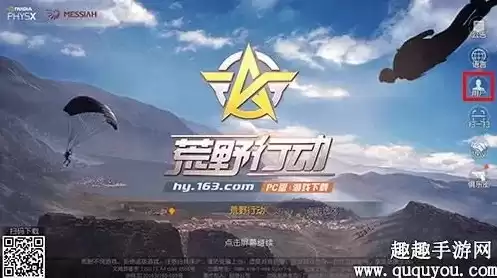 荒野行动什么时候出的手机版，荒野行动是什么时候出的