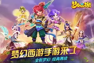 梦幻手游用微信登录可以换其他登录方式吗，梦幻西游手游微信登录可以苹果安卓互通吗