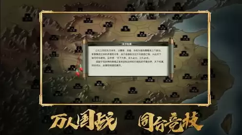 三国志战略版乱世烽烟