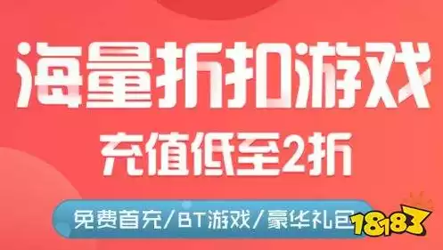 1折手游折扣充值平台大全，1折手游折扣