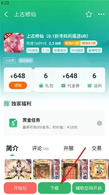 打折游戏平台1折，0.1折游戏平台电脑