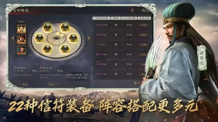 三国志战略版手机游戏，关于三国志战略版的app