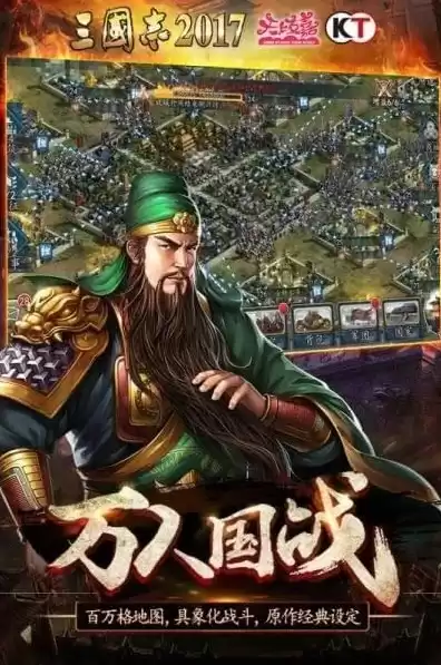 三国志 九游，三国志九游版什么意思