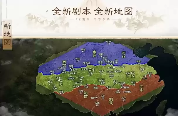 三国志战略版地图全图超大图，三国志战略版真实地图