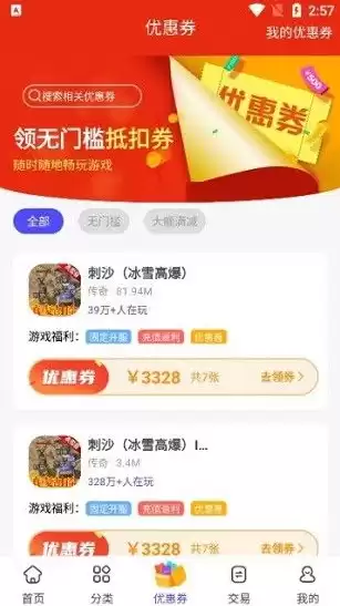 手游一折充值 什么套路，0.1折手游享受福利