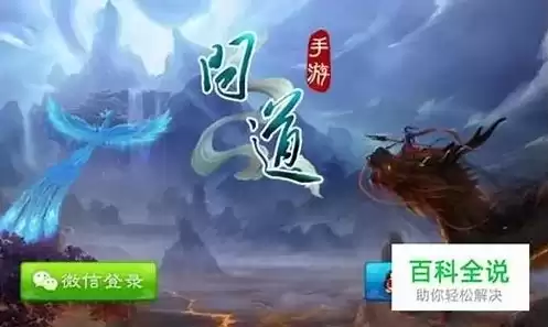 问道手游渠道服怎么在电脑上玩，问道手游渠道服下载电脑版