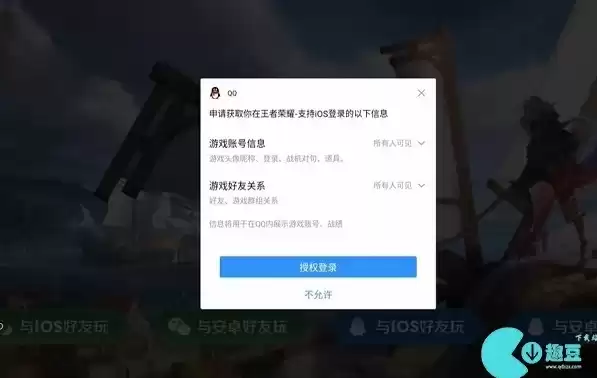 王者荣耀云游戏无法登录，王者荣耀云游戏版登录