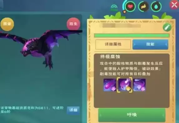 创造与魔法宠物融合等级超了还行吗，创造与魔法所有融合宠物六阶满级攻击多少