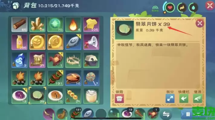 创造与魔法月饼配方，创造与魔法月狐饲料